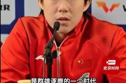 多宝体育app -王楚钦展望(wàng)洛杉矶奧(ào)運(yùn)會(huì)