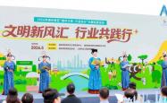 多宝体育 -文(wén)明单位(wèi)资源到(dào)基层！浦东启动2026年“城市文(wén)明 行业先行”主題(tí)实践活动