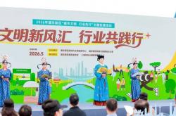 多宝体育 -文(wén)明单位(wèi)资源到(dào)基层！浦东启动2026年“城市文(wén)明 行业先行”主題(tí)实践活动