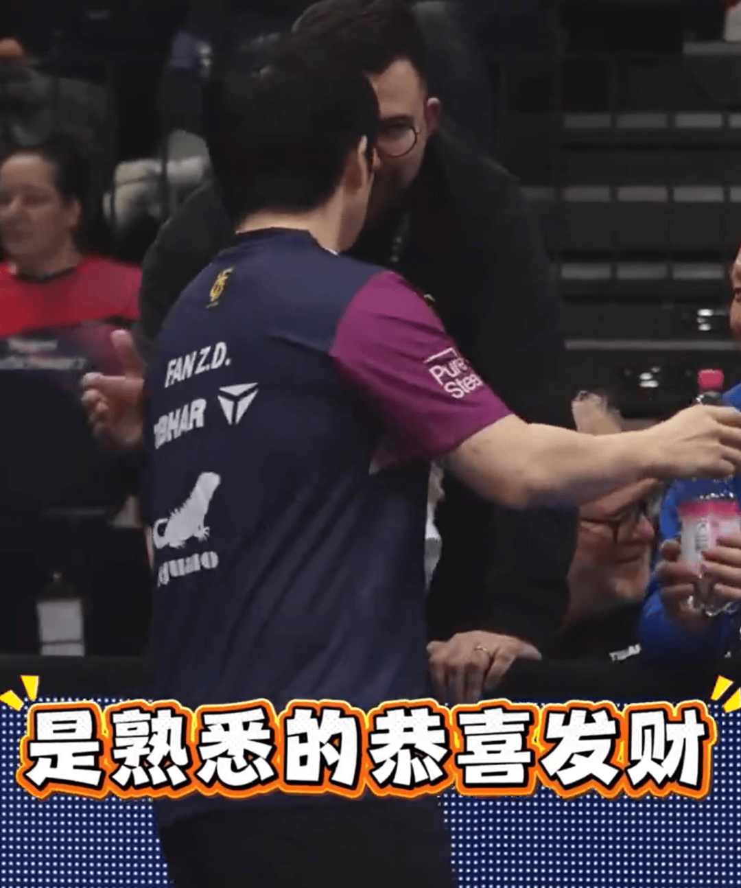 樊振东出战德甲，全队身穿红色唐装亮相，樊振东首盘3-1击败对手