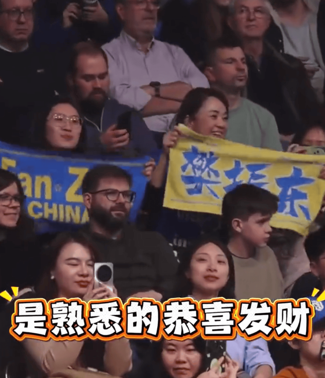 樊振东出战德甲，全队身穿红色唐装亮相，樊振东首盘3-1击败对手