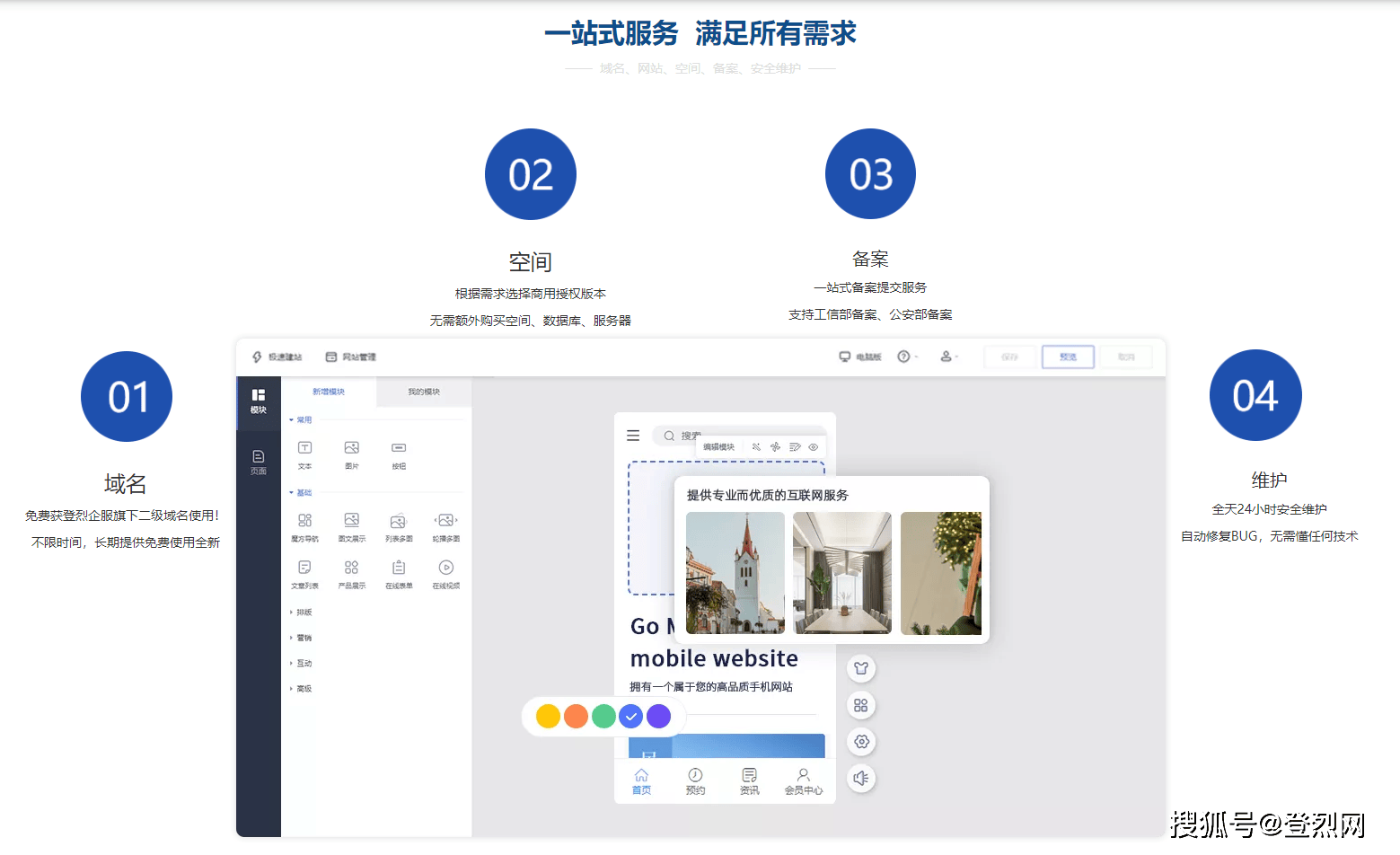 模板网页制作开发公司