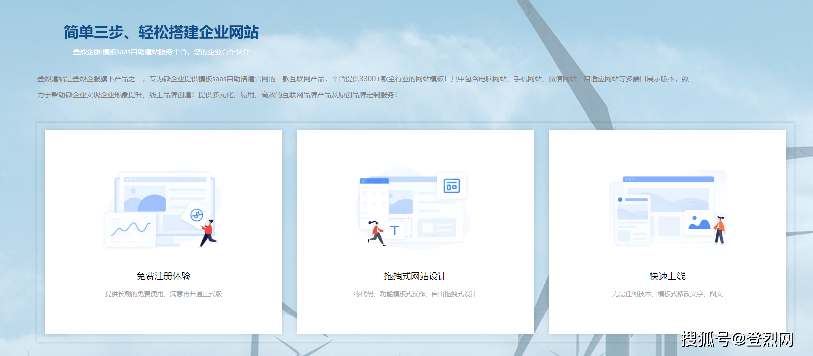 saas网页制作开发平台