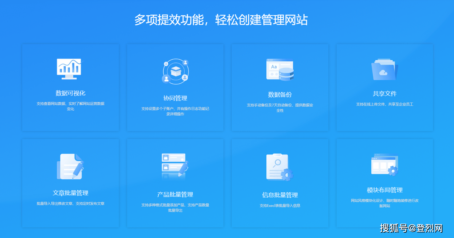 saas网页制作开发平台