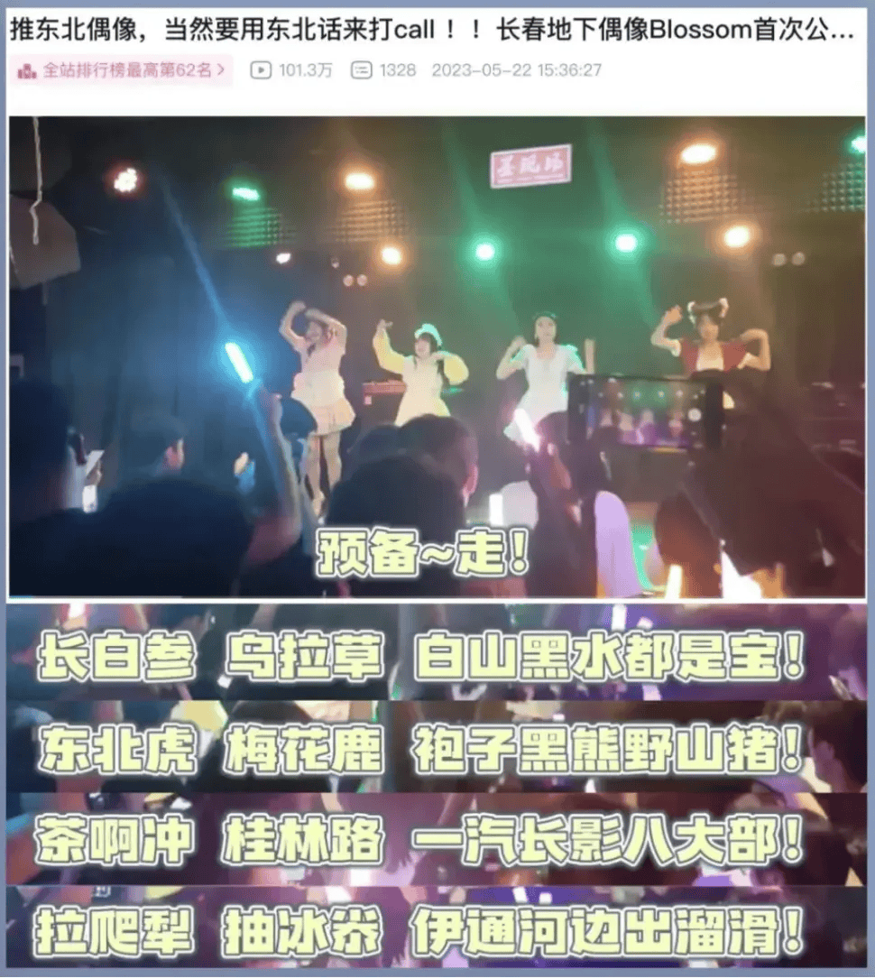 攻击粉丝外貌，小偶像被光速开除