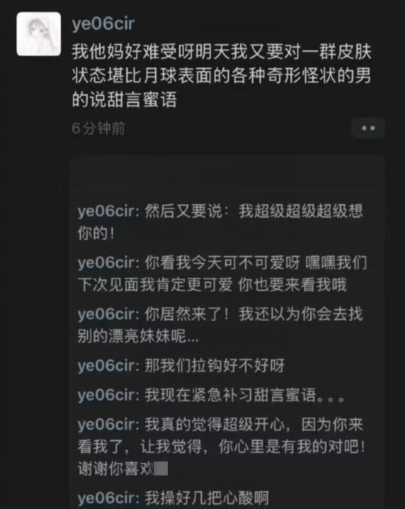 攻击粉丝外貌，小偶像被光速开除