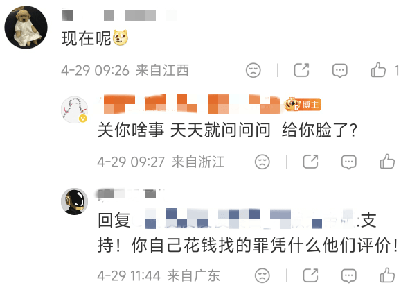 攻击粉丝外貌，小偶像被光速开除