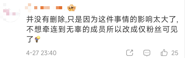 攻击粉丝外貌，小偶像被光速开除