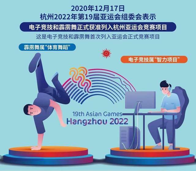 奥运会，为何不准“打游戏”？
