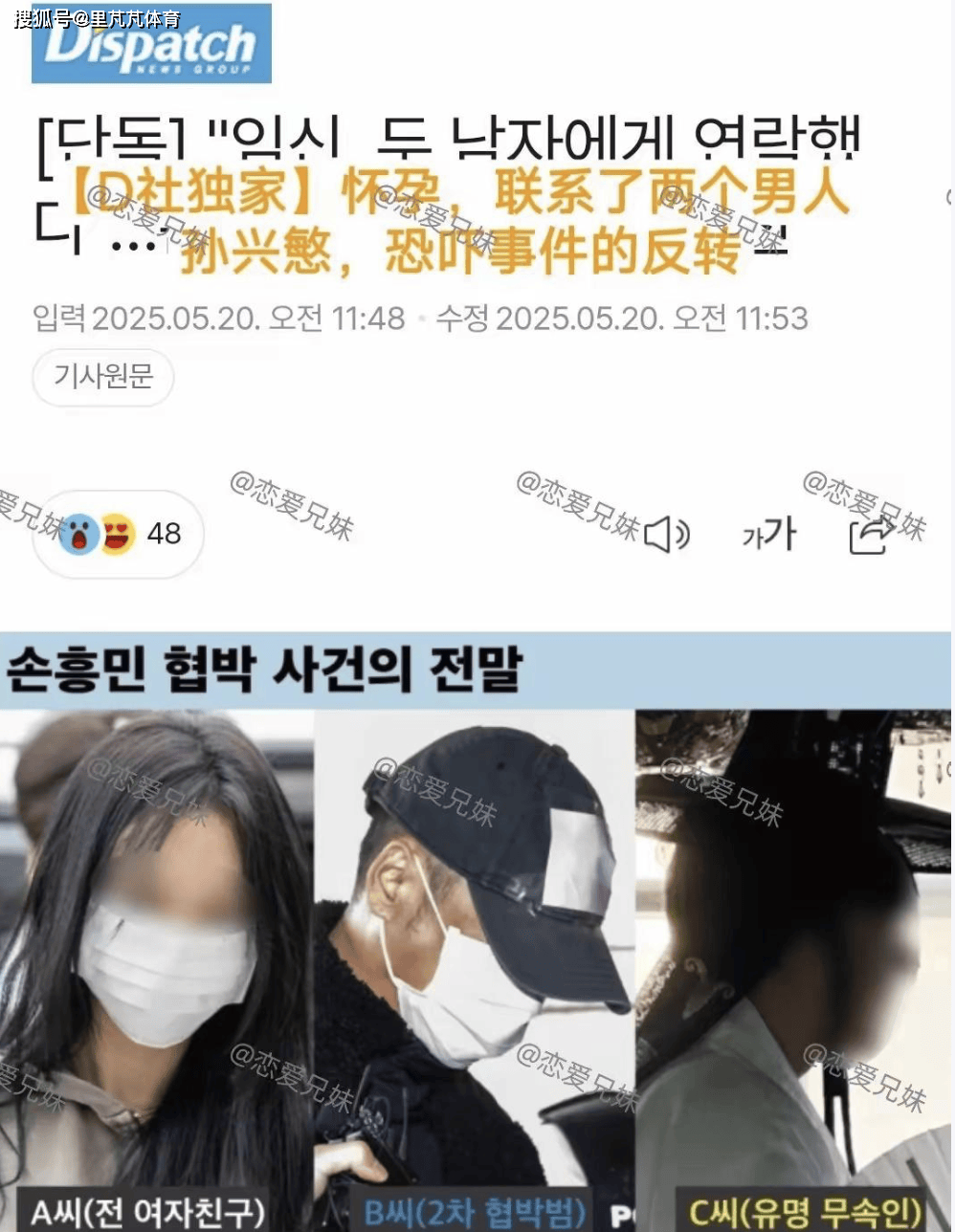 从孙兴慜到郭艾伦，体坛“杀熟”与“信任围猎”何时休